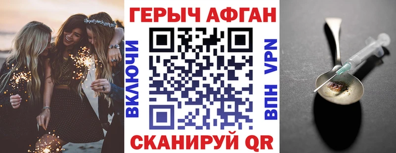 Героин Heroin  Купить  Торопец 