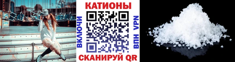 МЕФ мука  Купить закладки  Торопец 